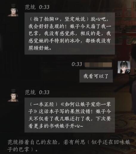范统对话结交攻略,燕云十六声