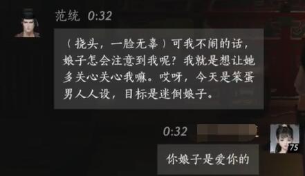 范统对话结交攻略,燕云十六声