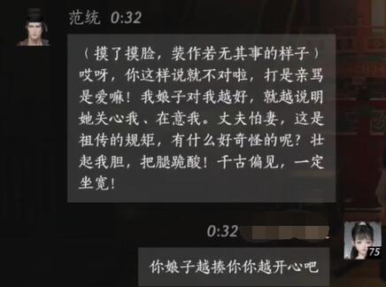 范统对话结交攻略,燕云十六声