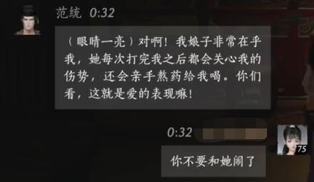 范统对话结交攻略,燕云十六声
