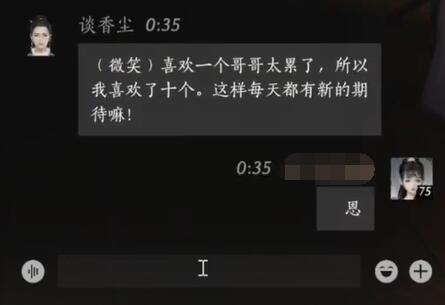 谈香尘对话结交攻略,燕云十六声