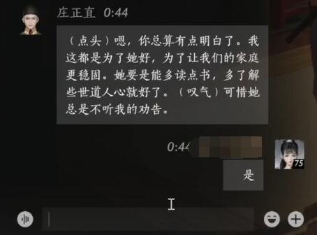 庄正直对话结交攻略,燕云十六声