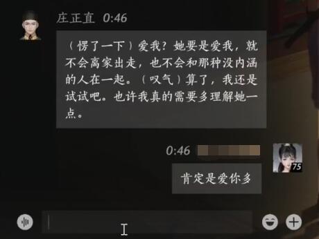 庄正直对话结交攻略,燕云十六声
