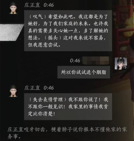 庄正直对话结交攻略,燕云十六声
