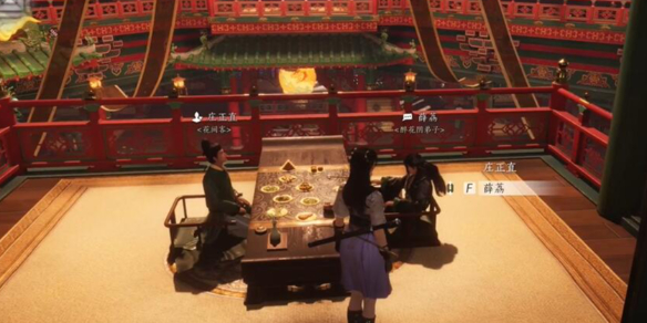 薛荔对话结交攻略,燕云十六声