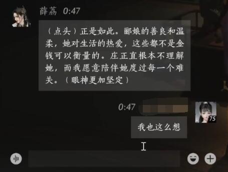 薛荔对话结交攻略,燕云十六声