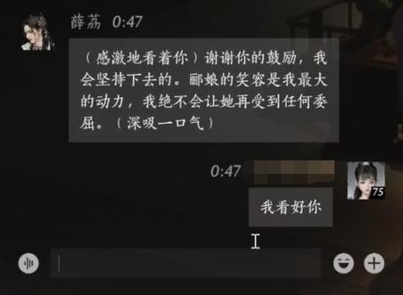 薛荔对话结交攻略,燕云十六声