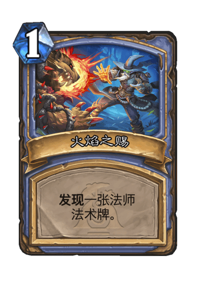 炉石传说生命火花卡牌图鉴,炉石传说