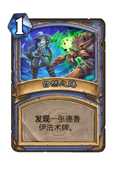 炉石传说生命火花卡牌图鉴,炉石传说