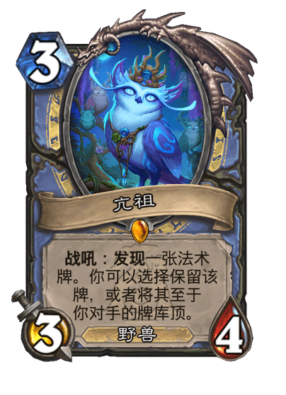 炉石传说亢祖卡牌图鉴,炉石传说