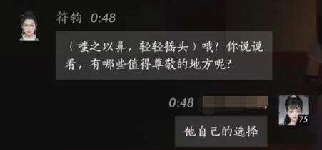 符钧对话结交攻略,燕云十六声