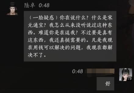 陆卓对话结交攻略,燕云十六声