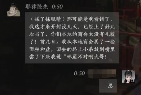 耶律隆先对话结交攻略,燕云十六声