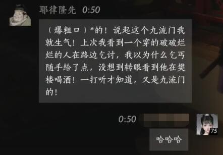 耶律隆先对话结交攻略,燕云十六声