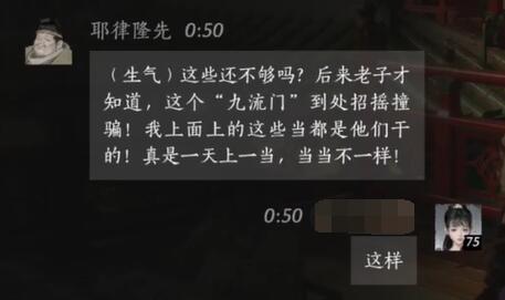 耶律隆先对话结交攻略,燕云十六声
