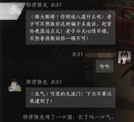 耶律隆先对话结交攻略,燕云十六声
