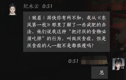 纪水云对话结交攻略,燕云十六声