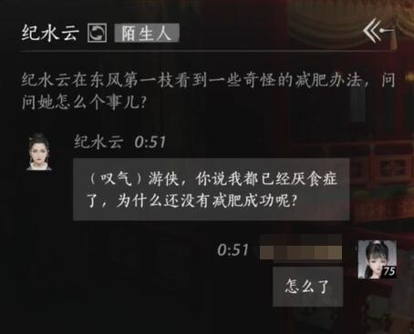 纪水云对话结交攻略,燕云十六声