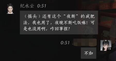 纪水云对话结交攻略,燕云十六声