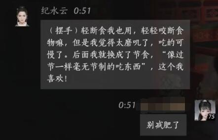 纪水云对话结交攻略,燕云十六声
