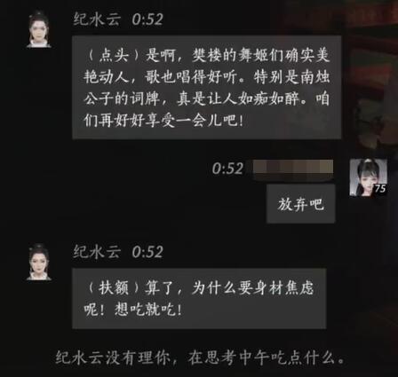纪水云对话结交攻略,燕云十六声