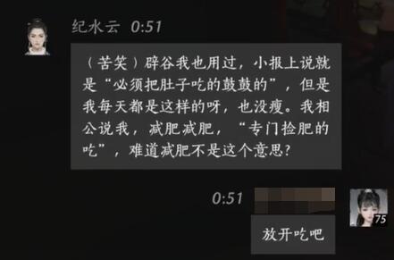 纪水云对话结交攻略,燕云十六声