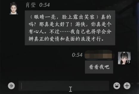 肖莹对话结交攻略,燕云十六声