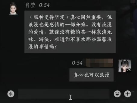 肖莹对话结交攻略,燕云十六声