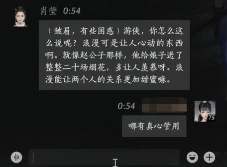 肖莹对话结交攻略,燕云十六声