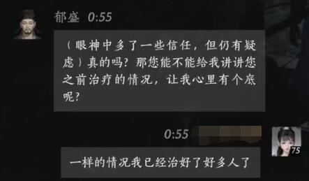 郁盛对话结交攻略,燕云十六声