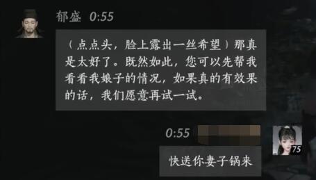 郁盛对话结交攻略,燕云十六声