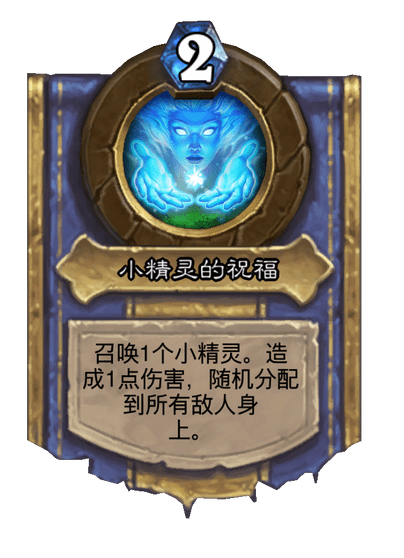 炉石传说法师灌注技能是什么,炉石传说