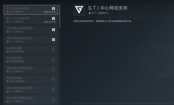 总部能呼唤多少次,三角洲行动