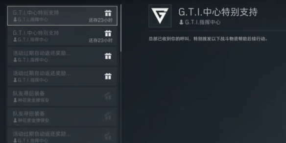 总部能呼唤多少次,三角洲行动