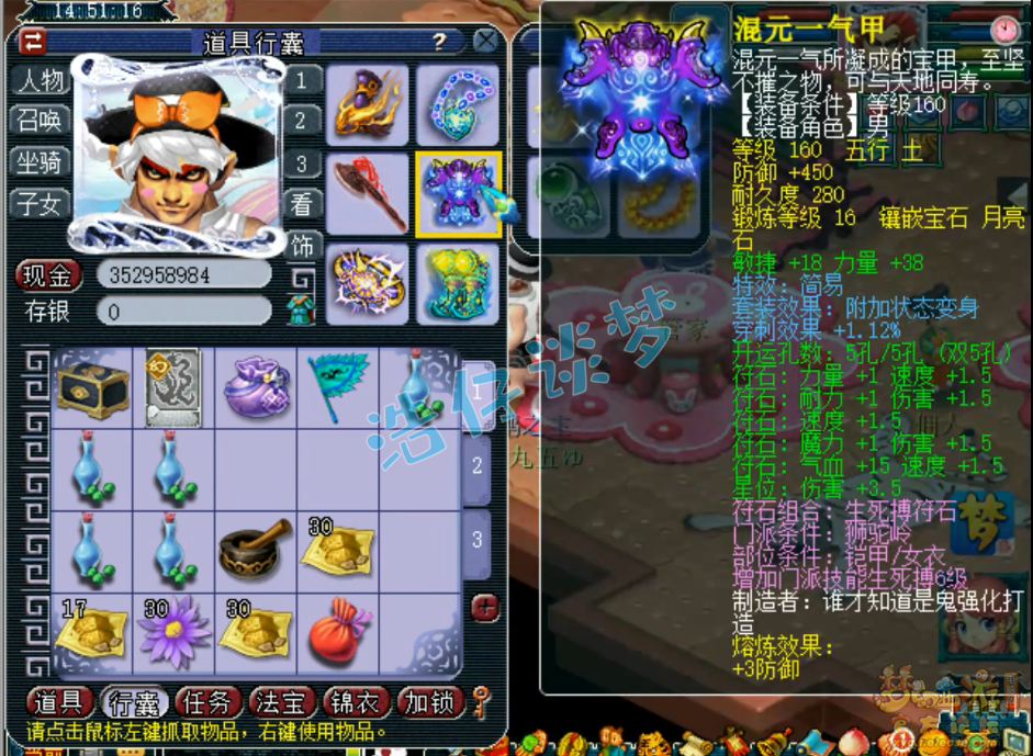 159狮驼岭怎么配装备,梦幻西游