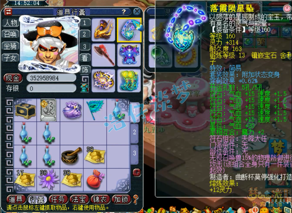 159狮驼岭怎么配装备,梦幻西游