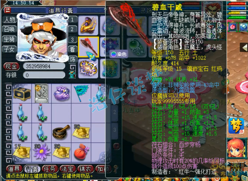 159狮驼岭怎么配装备,梦幻西游