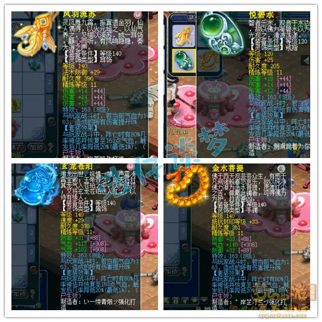 159狮驼岭怎么配装备,梦幻西游