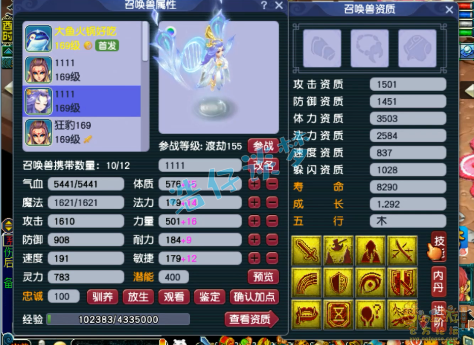 159狮驼岭怎么配装备,梦幻西游