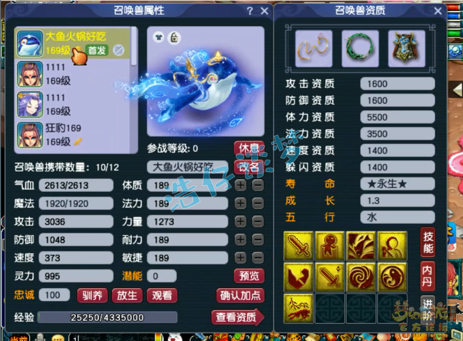 159狮驼岭怎么配装备,梦幻西游