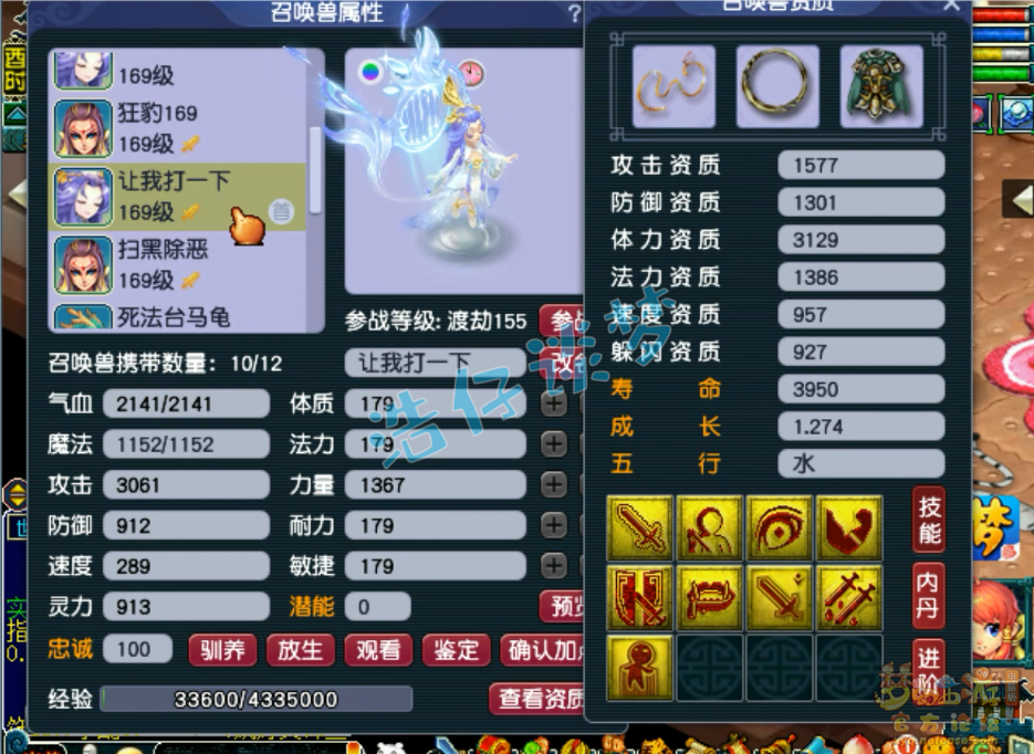 159狮驼岭怎么配装备,梦幻西游