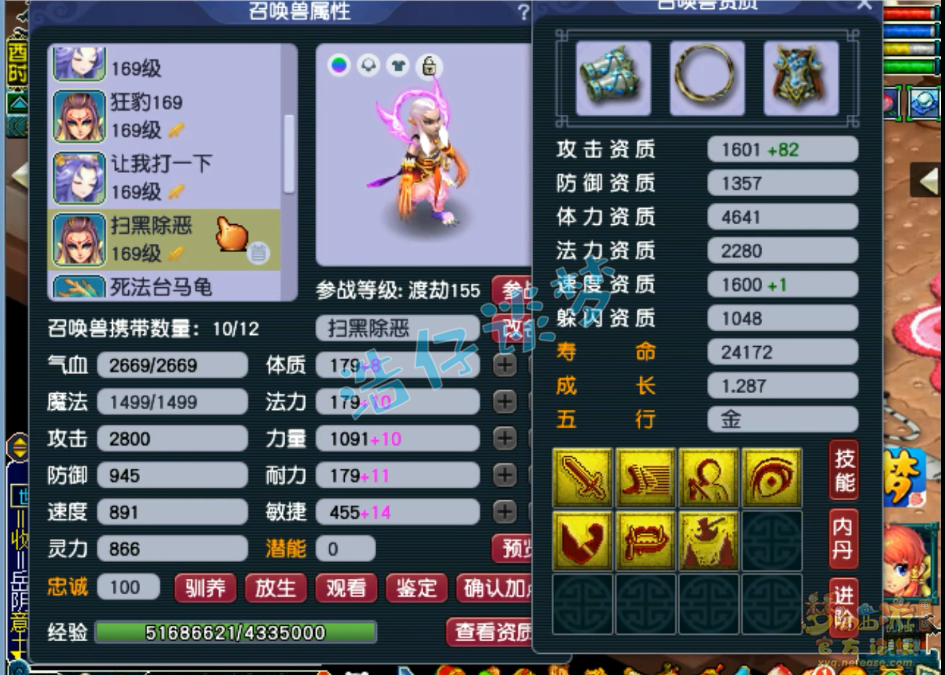 159狮驼岭怎么配装备,梦幻西游