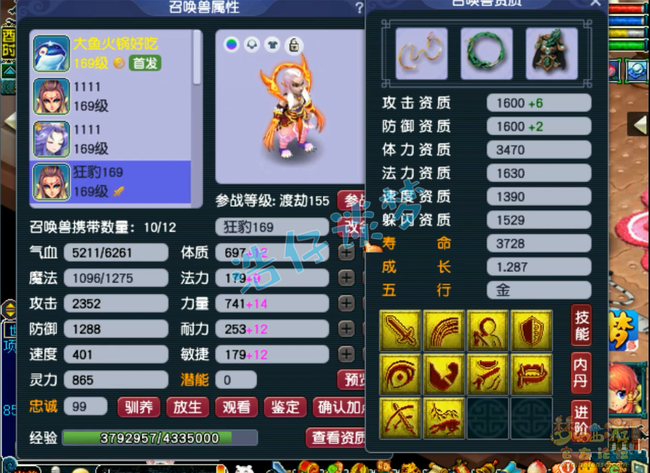 159狮驼岭怎么配装备,梦幻西游