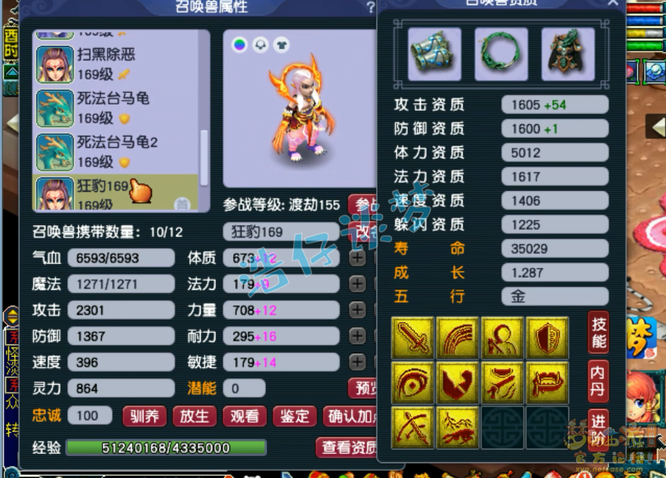 159狮驼岭怎么配装备,梦幻西游
