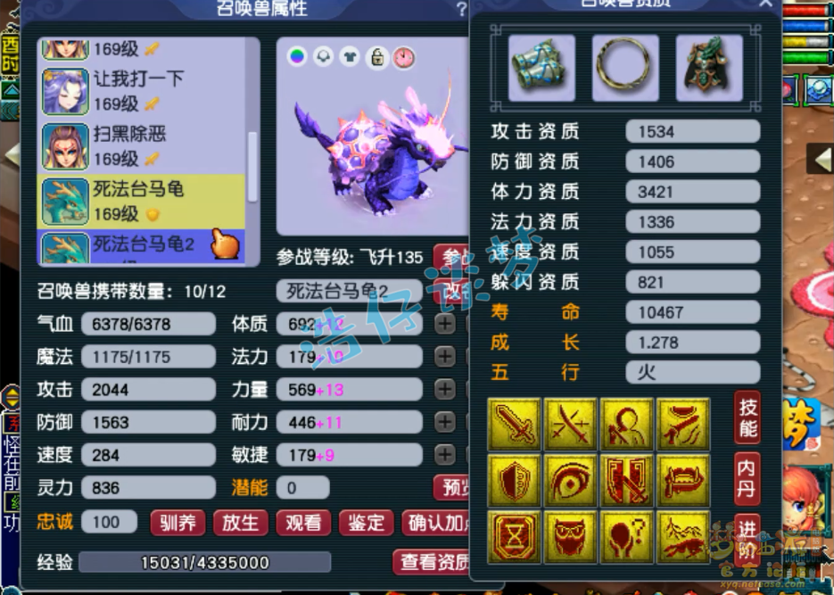 159狮驼岭怎么配装备,梦幻西游