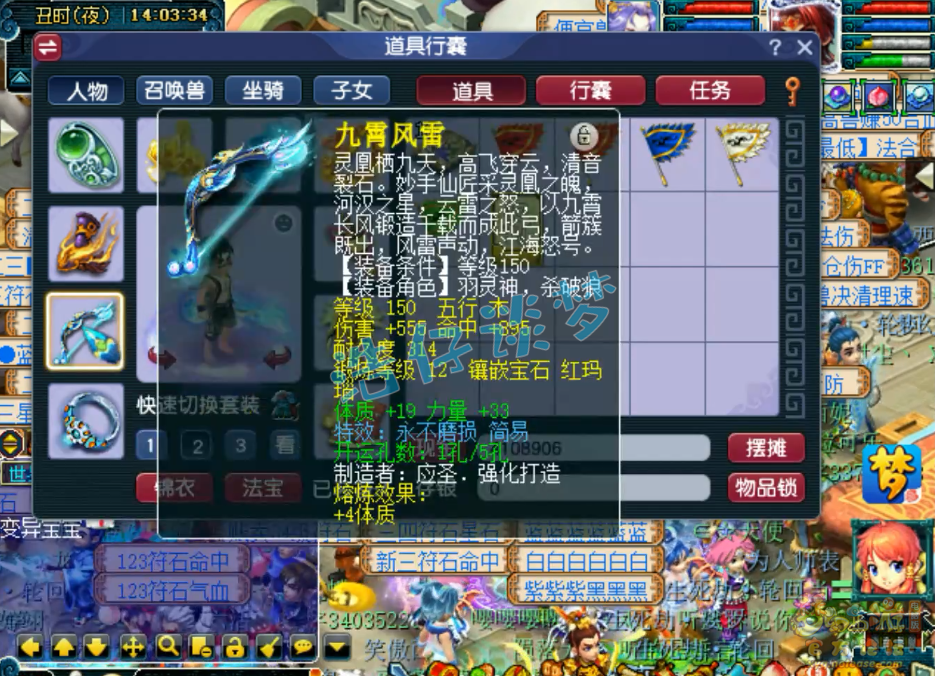 任务凌波城装备搭配159,梦幻西游