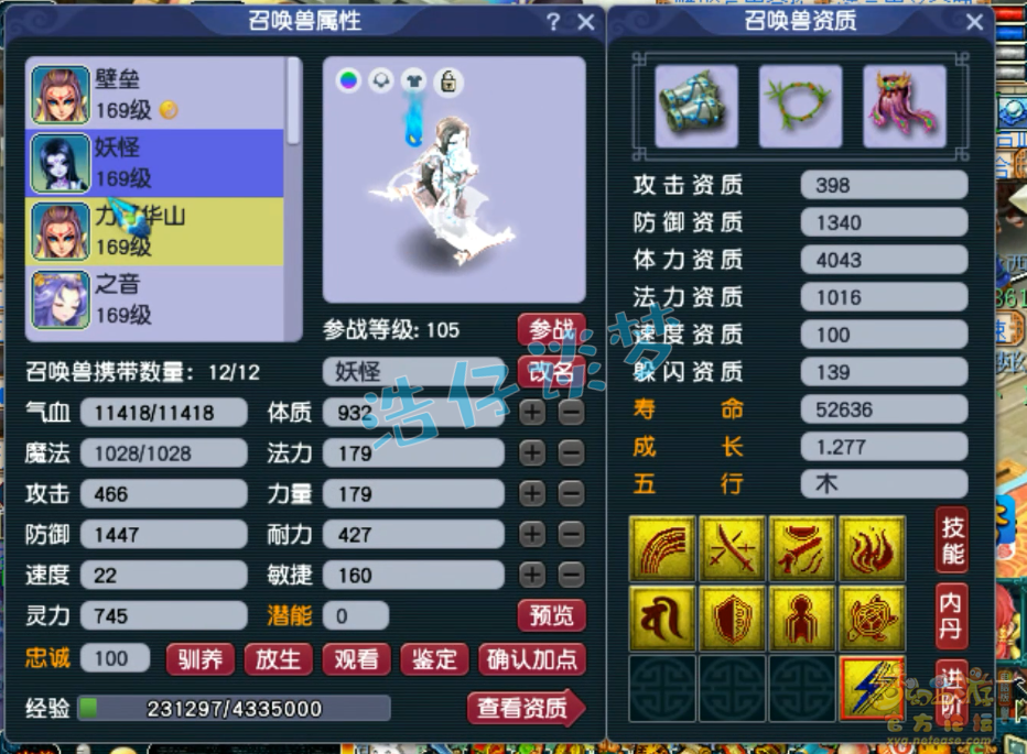 任务凌波城装备搭配159,梦幻西游
