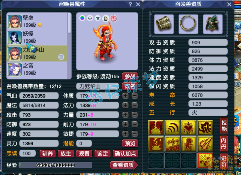 任务凌波城装备搭配159,梦幻西游