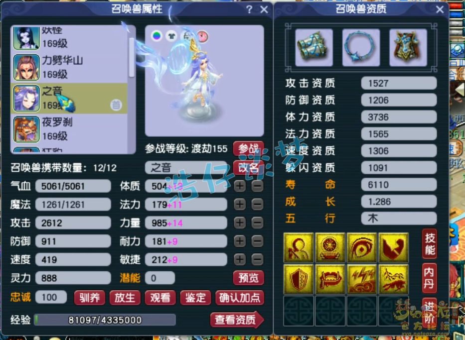 任务凌波城装备搭配159,梦幻西游