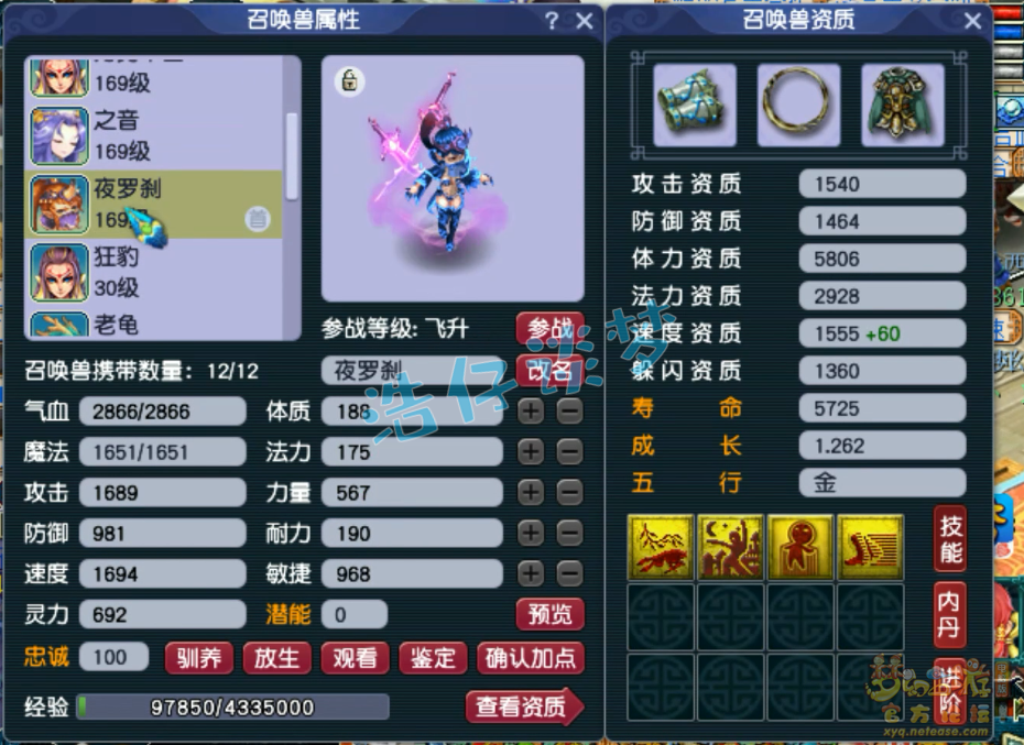任务凌波城装备搭配159,梦幻西游